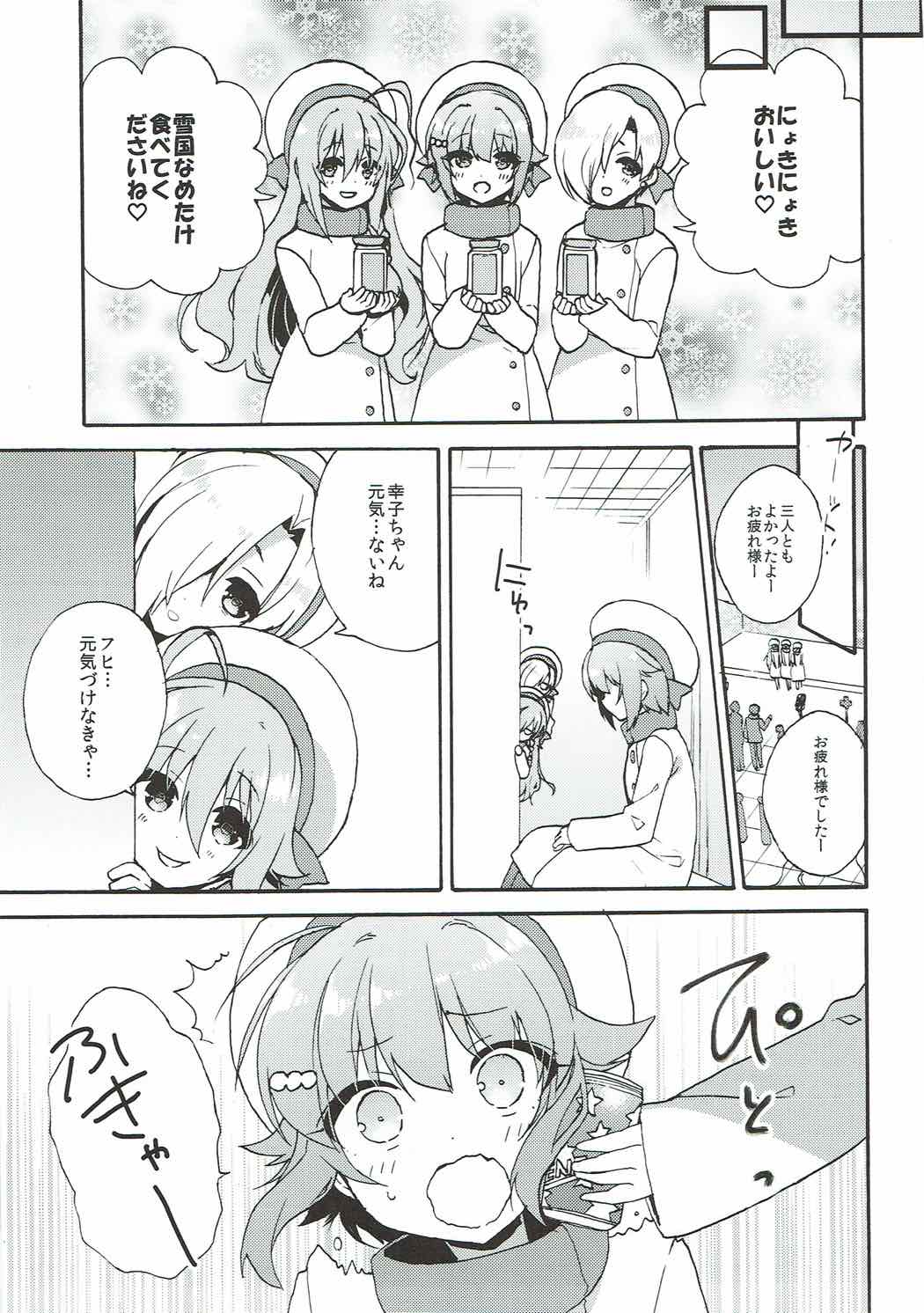 Sachiko ga Suki da to Kotoba ni Shitara 24-jikan demo Tsutaekirenai. page 12 full