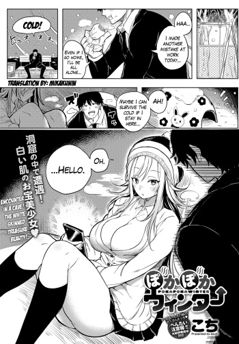 [Kochi] Poka Poka Winter (COMIC Anthurium 2017-01) [English] [Digital] cover