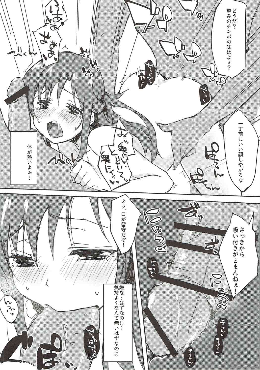 Kanojo no Tasogare page 11 full