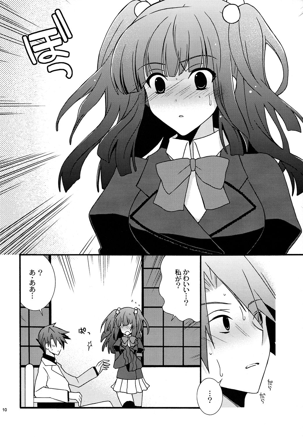 BREATHLESS page 10 full