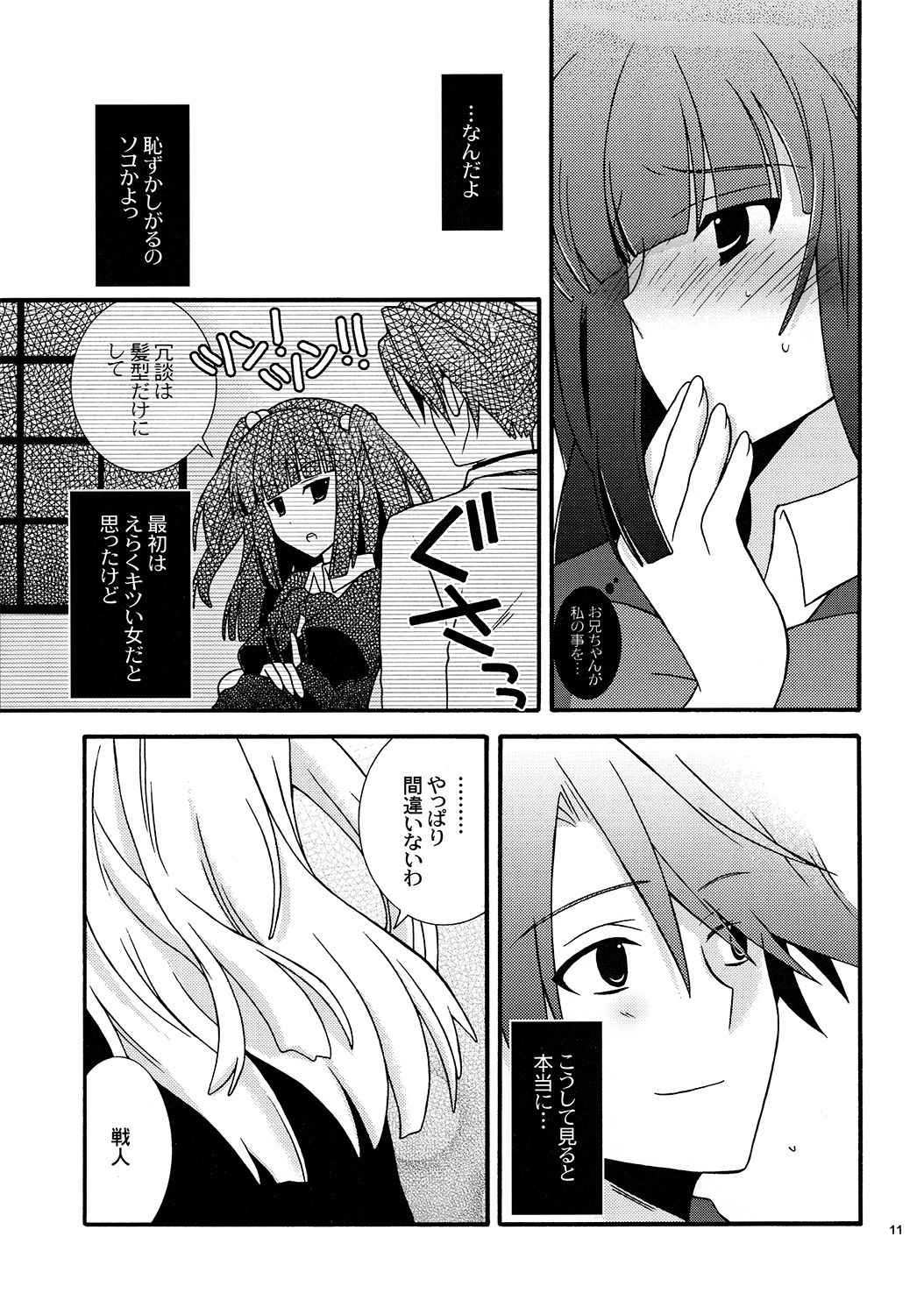 BREATHLESS page 11 full