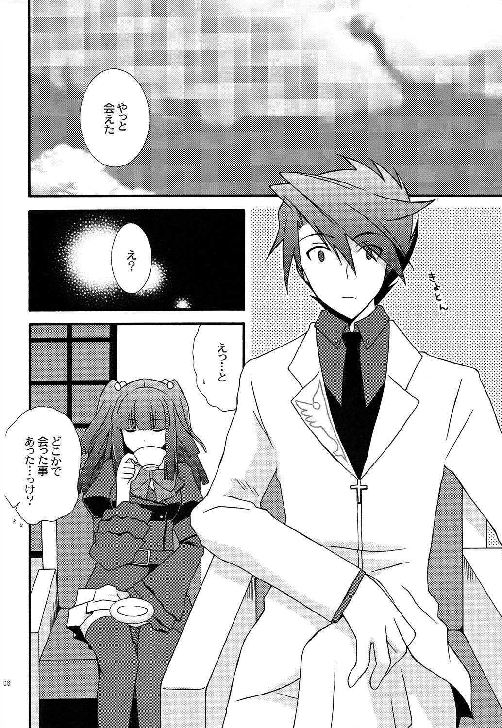 BREATHLESS page 6 full
