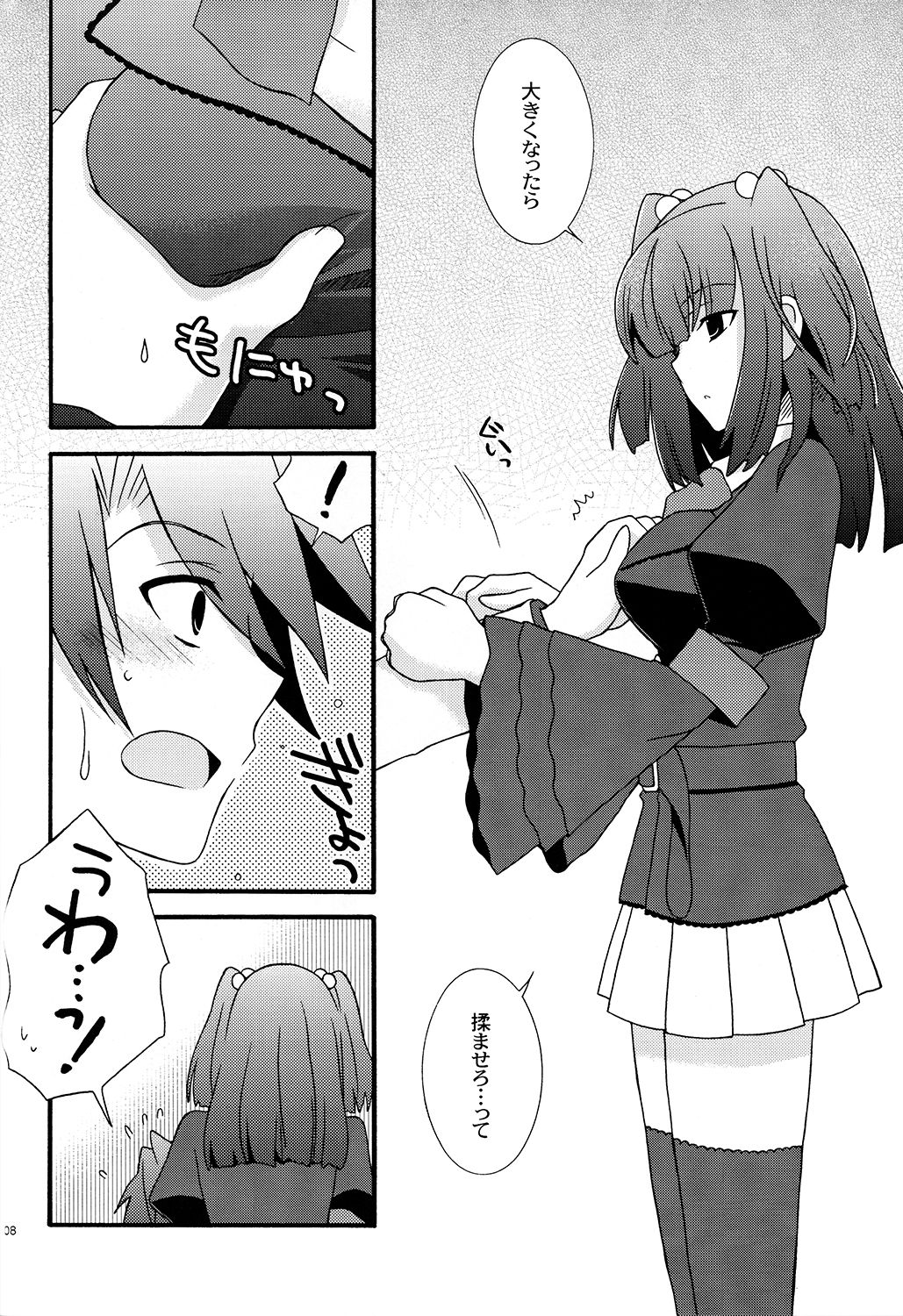 BREATHLESS page 8 full