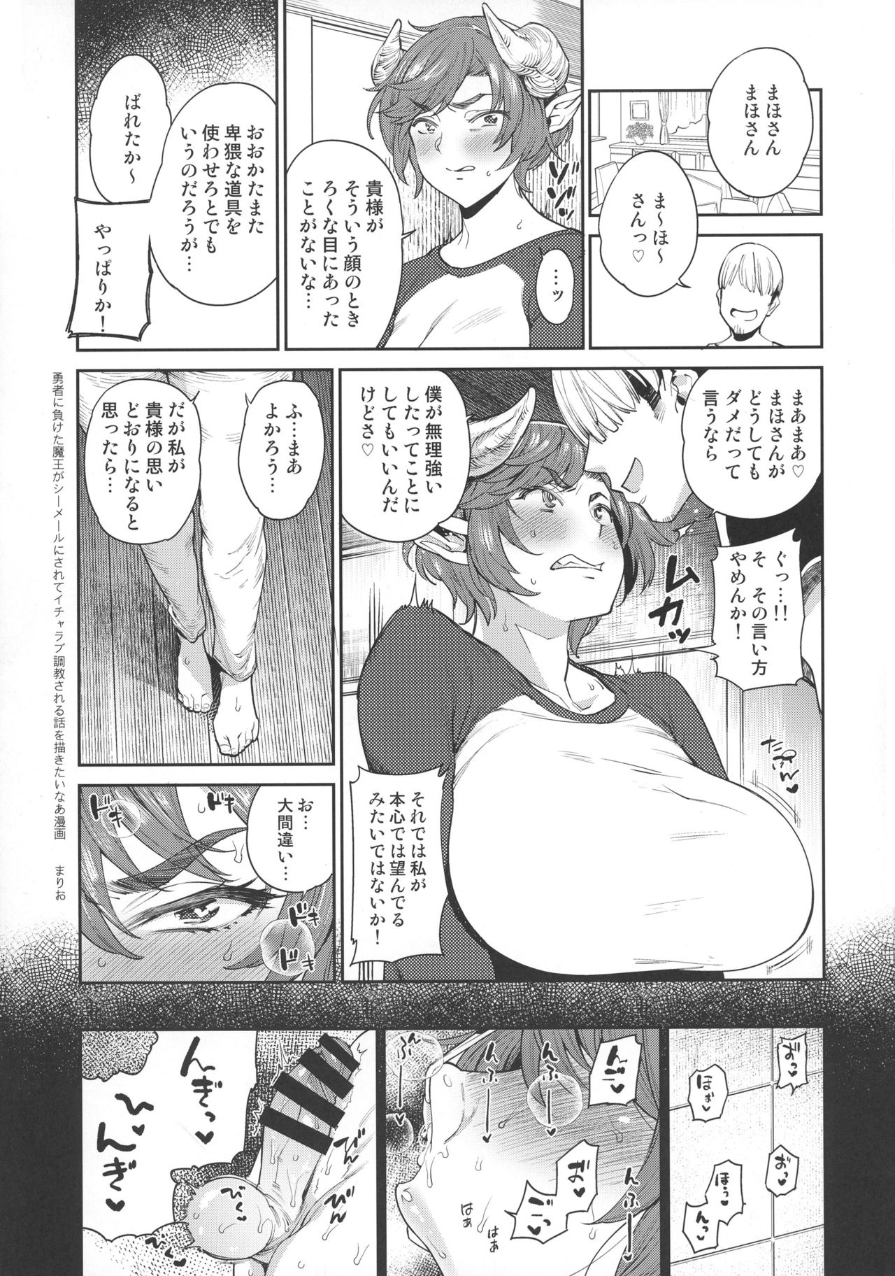 Futanari! 4 Junbigou page 11 full