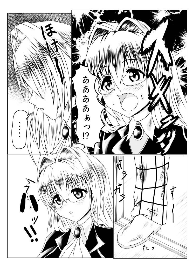 Seseragi 01 page 4 full