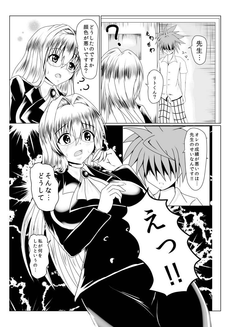 Seseragi 01 page 5 full