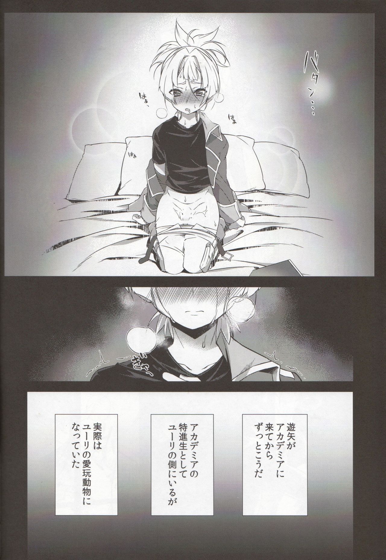 Setsubou no Boku Zetsubou no Kimi page 12 full