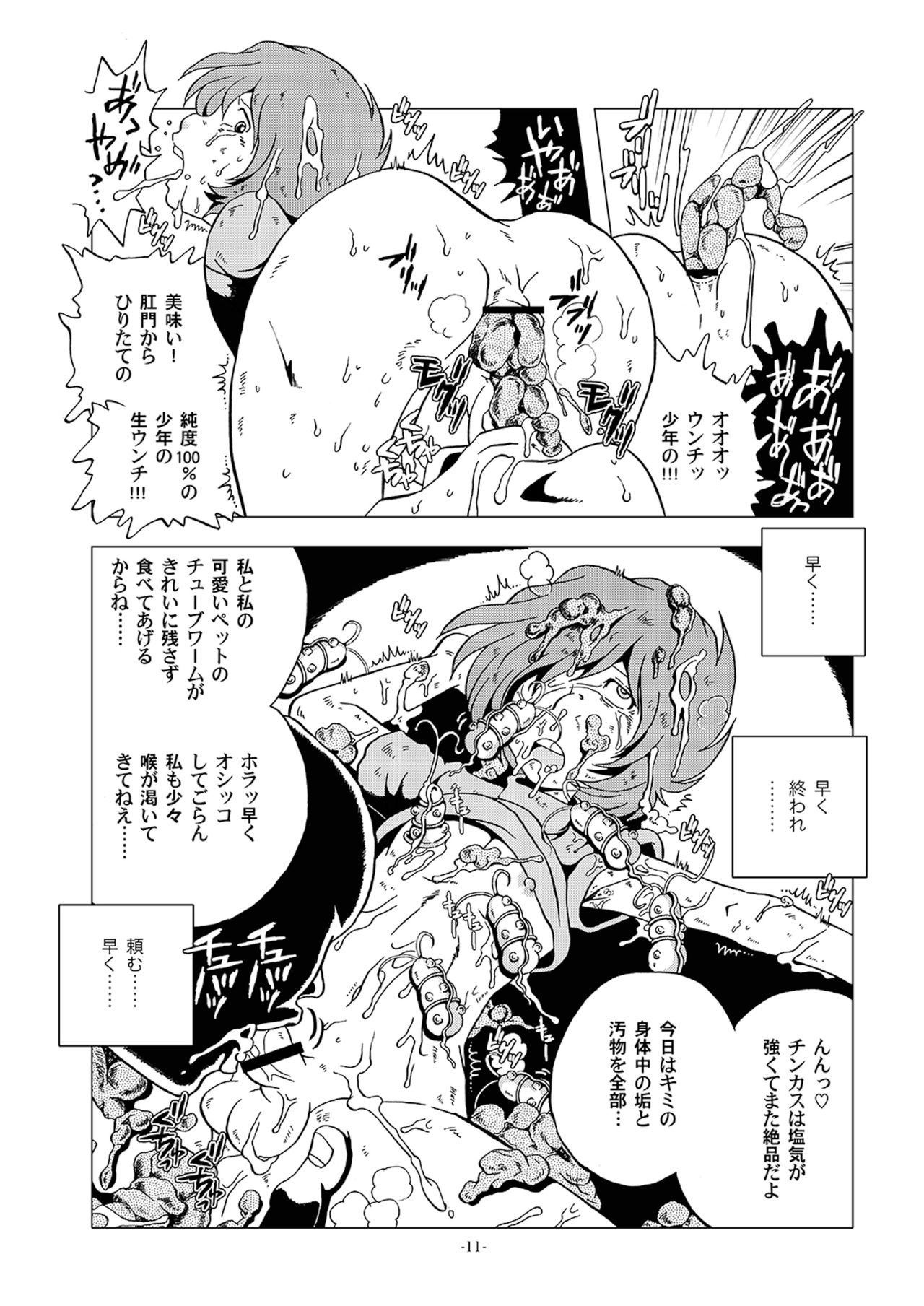 Inbai Slum Slave page 10 full