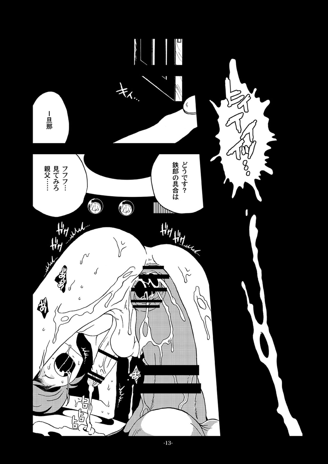 Inbai Slum Slave page 12 full