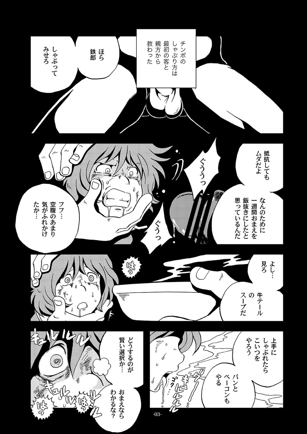 Inbai Slum Slave page 2 full