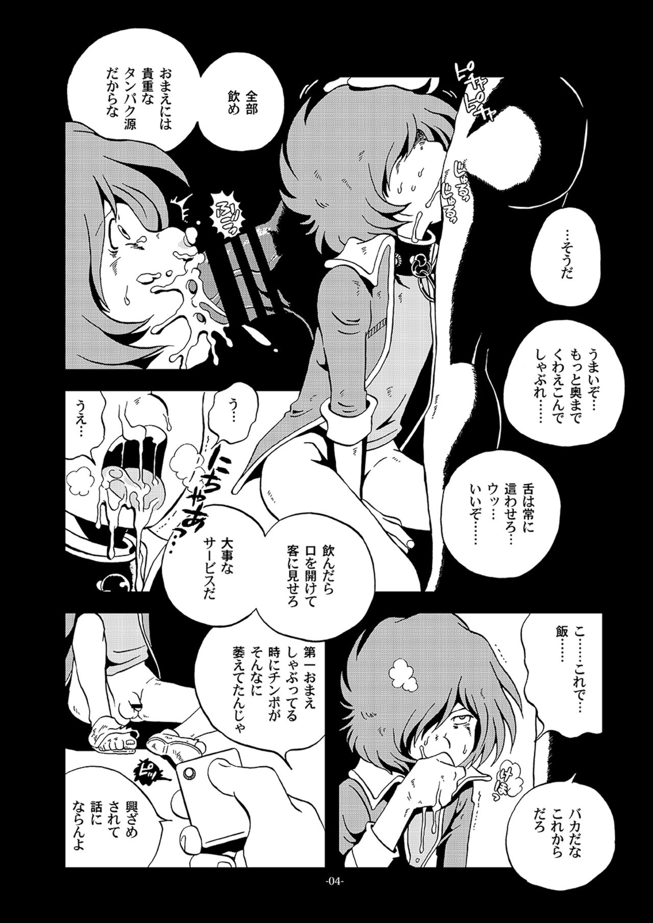 Inbai Slum Slave page 3 full