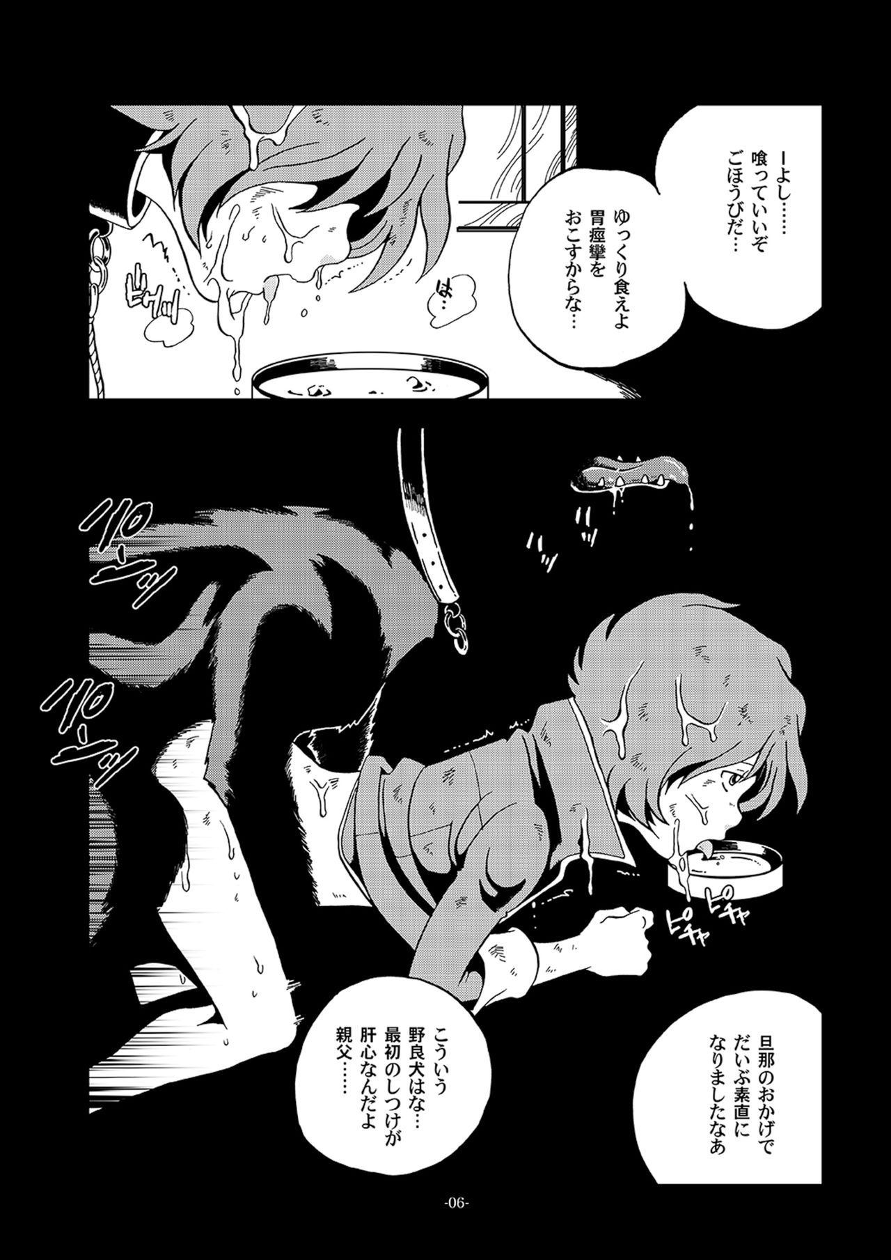 Inbai Slum Slave page 5 full
