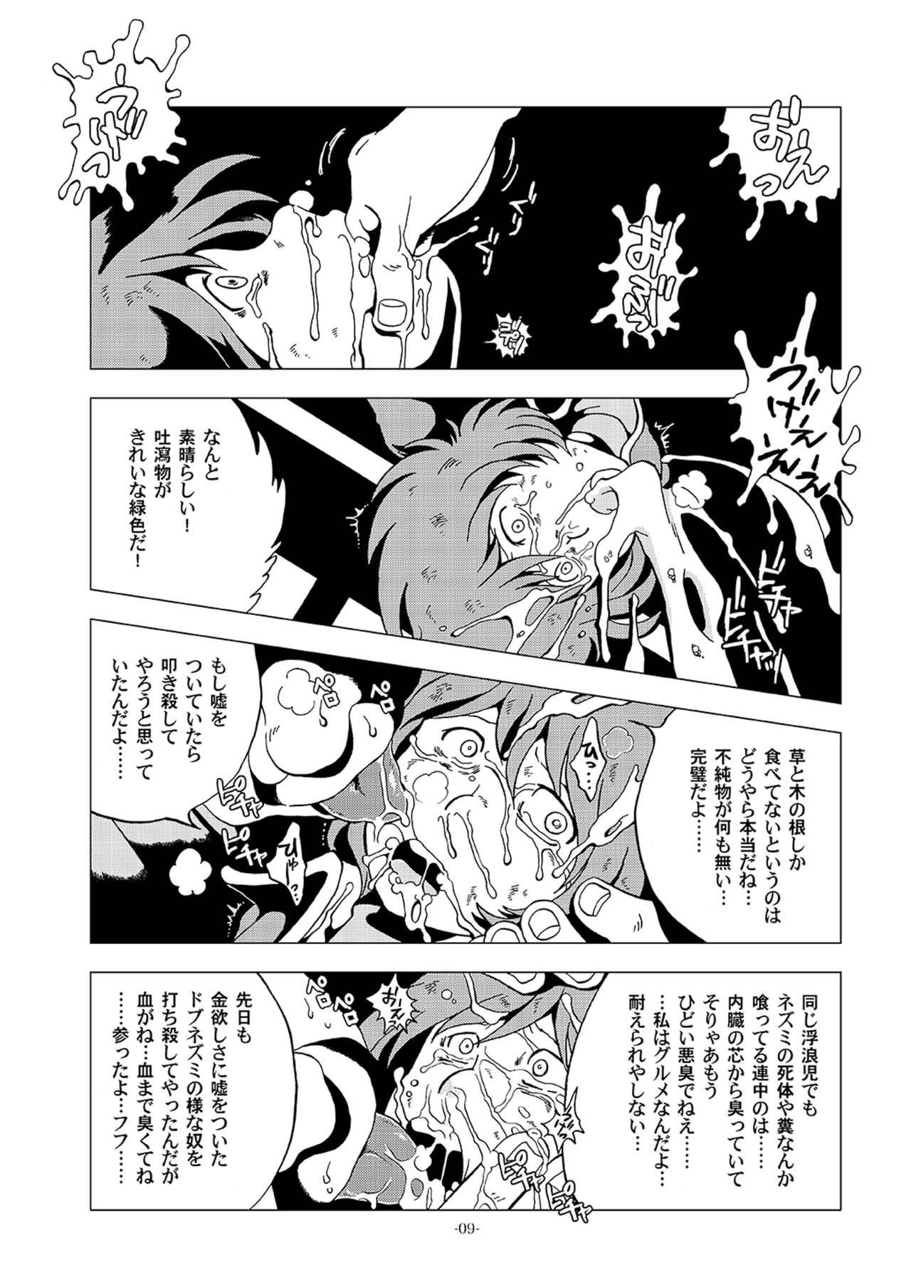 Inbai Slum Slave page 8 full