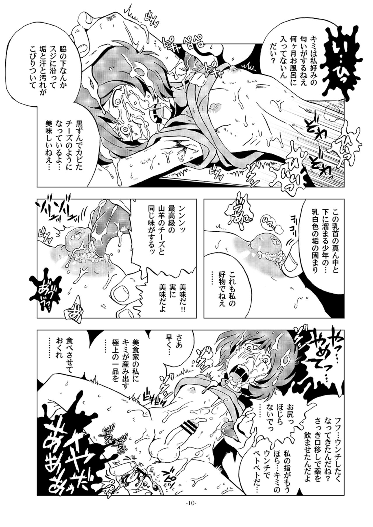 Inbai Slum Slave page 9 full