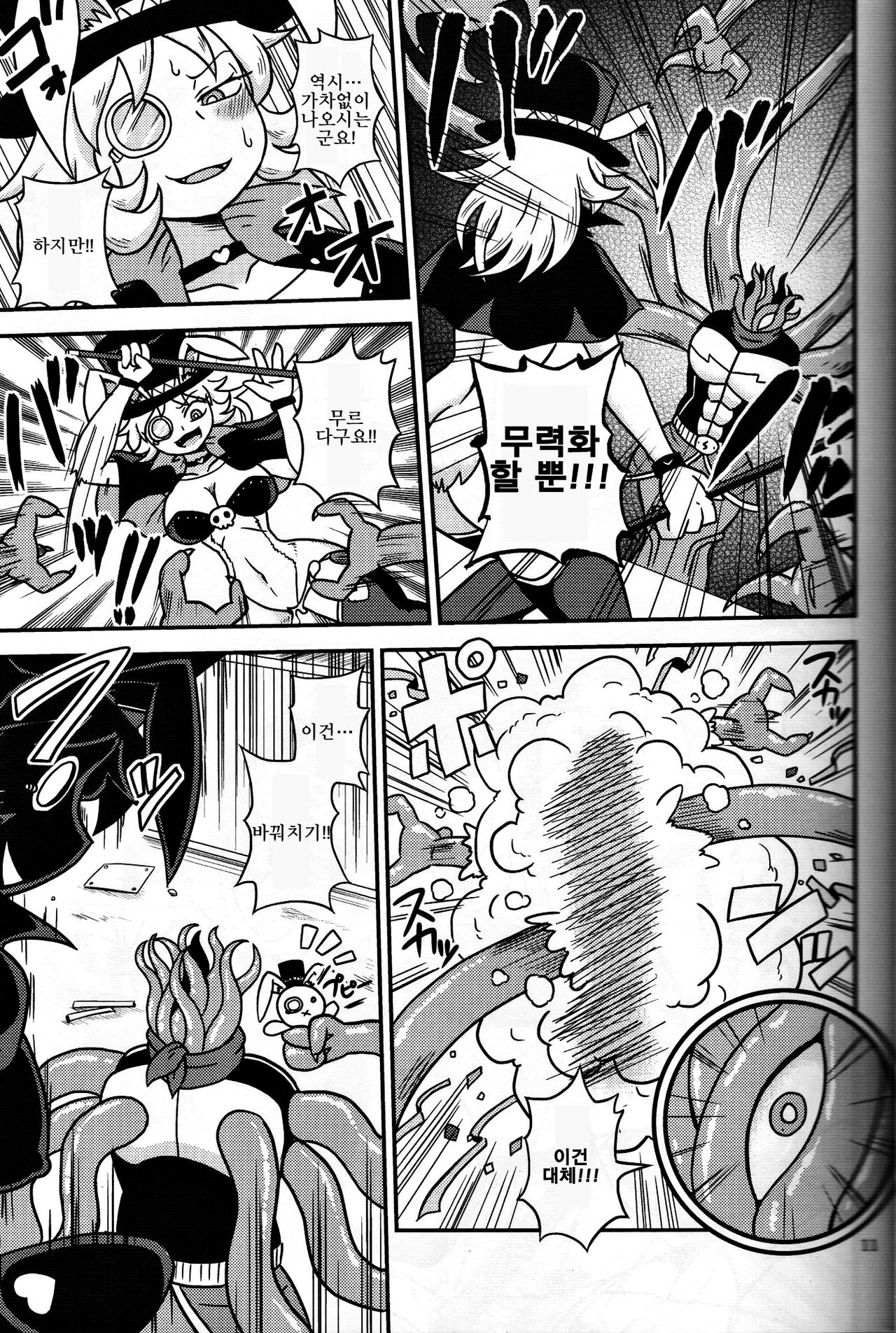 Shokushu Man VS Usagi Magician | 촉수 맨 VS 토끼 매지션 page 10 full