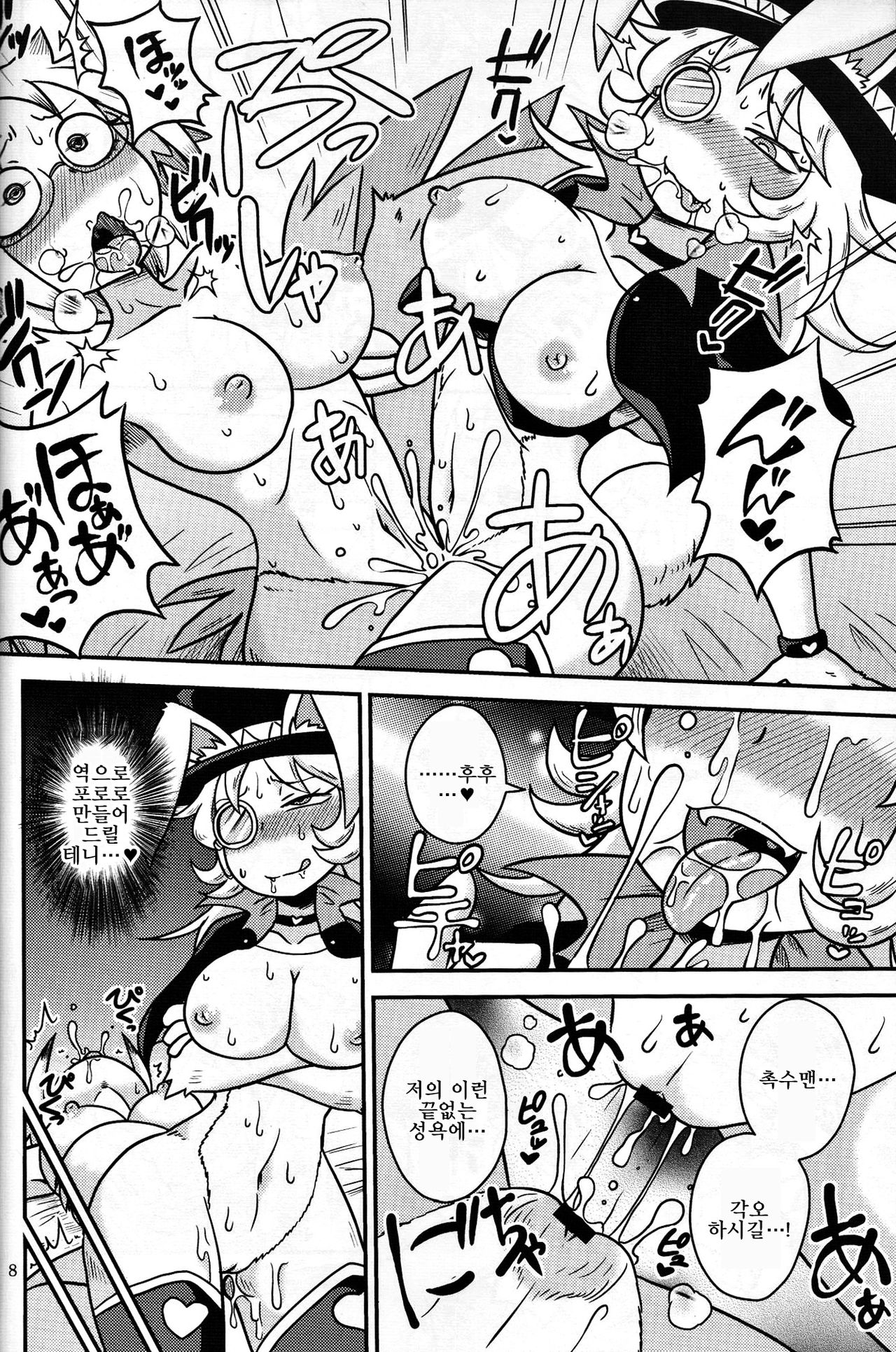 Shokushu Man VS Usagi Magician | 촉수 맨 VS 토끼 매지션 page 7 full