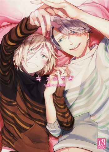 (Hyousou Strast Banquet) [Yakiniku Teishoku (Megumi)] Kiss no Tsugi (Yuri!!! on ICE) cover