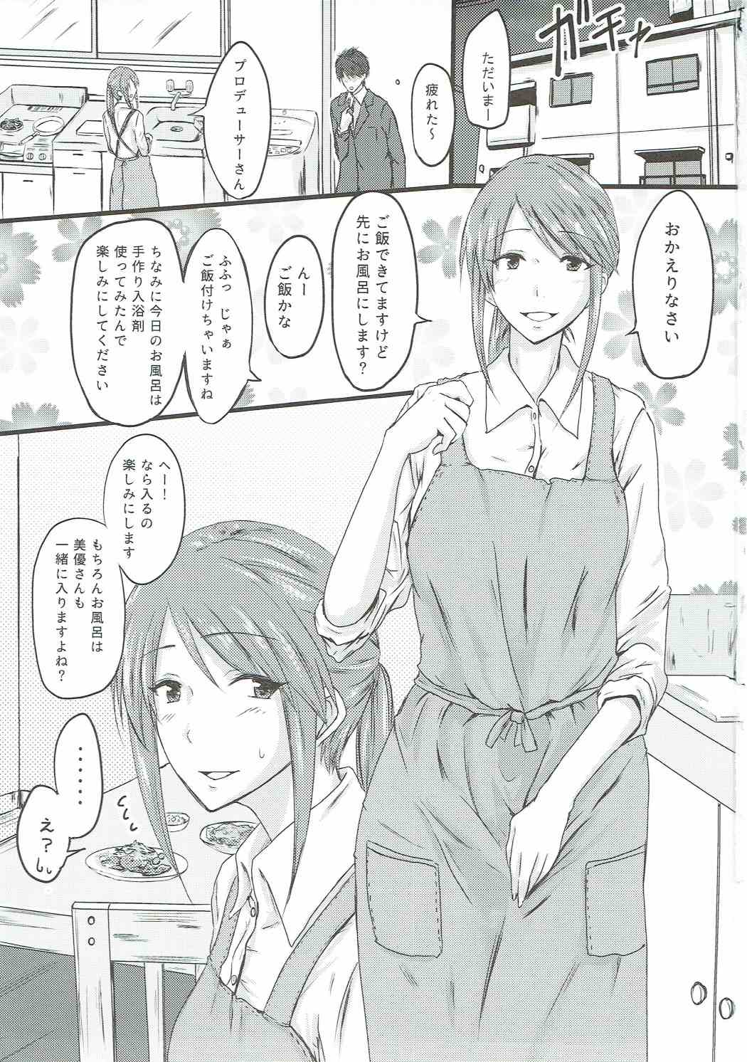 Mifune Miyu-san to Ecchi shita Hon page 2 full