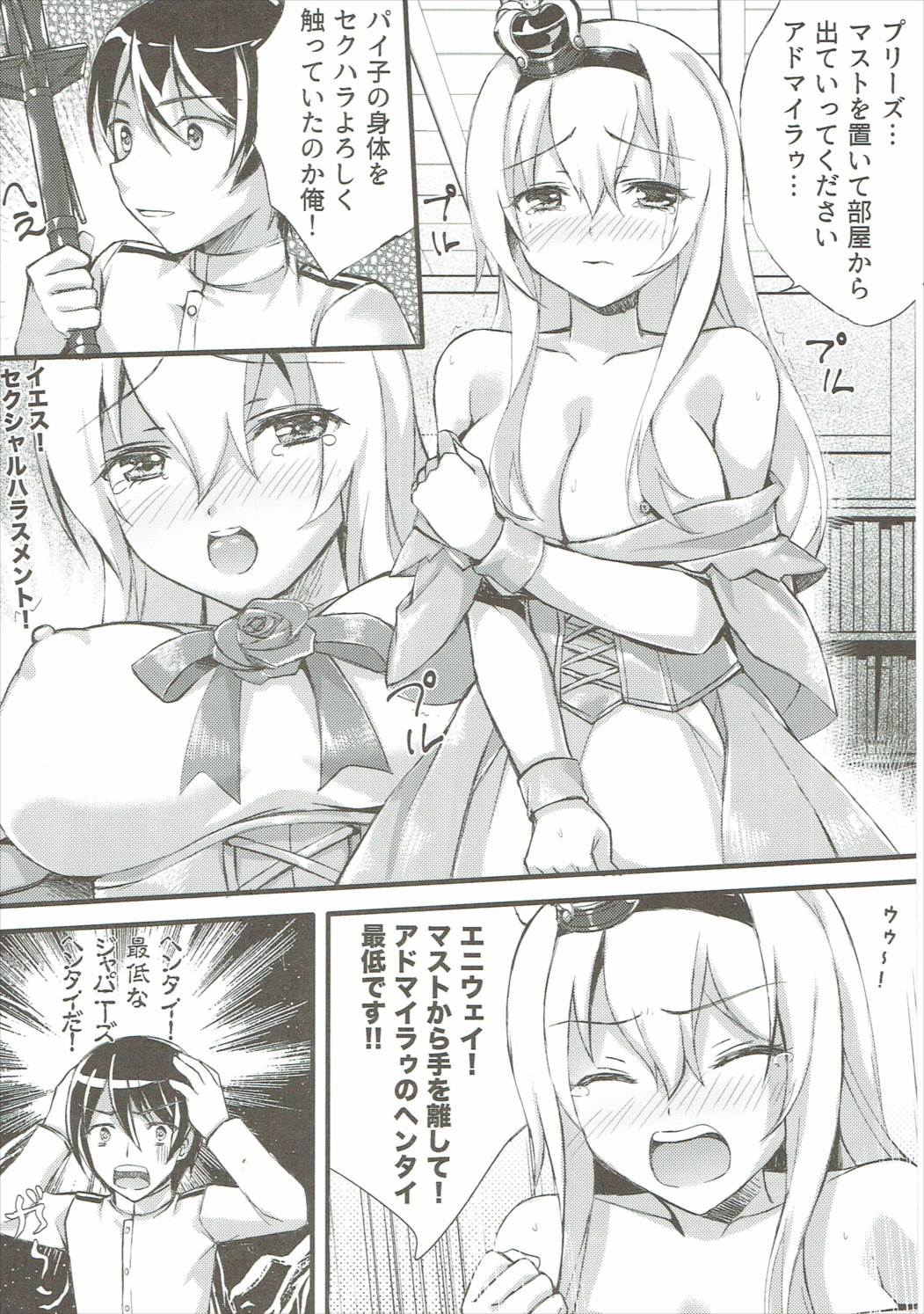 Warspiko no Top Secret page 6 full