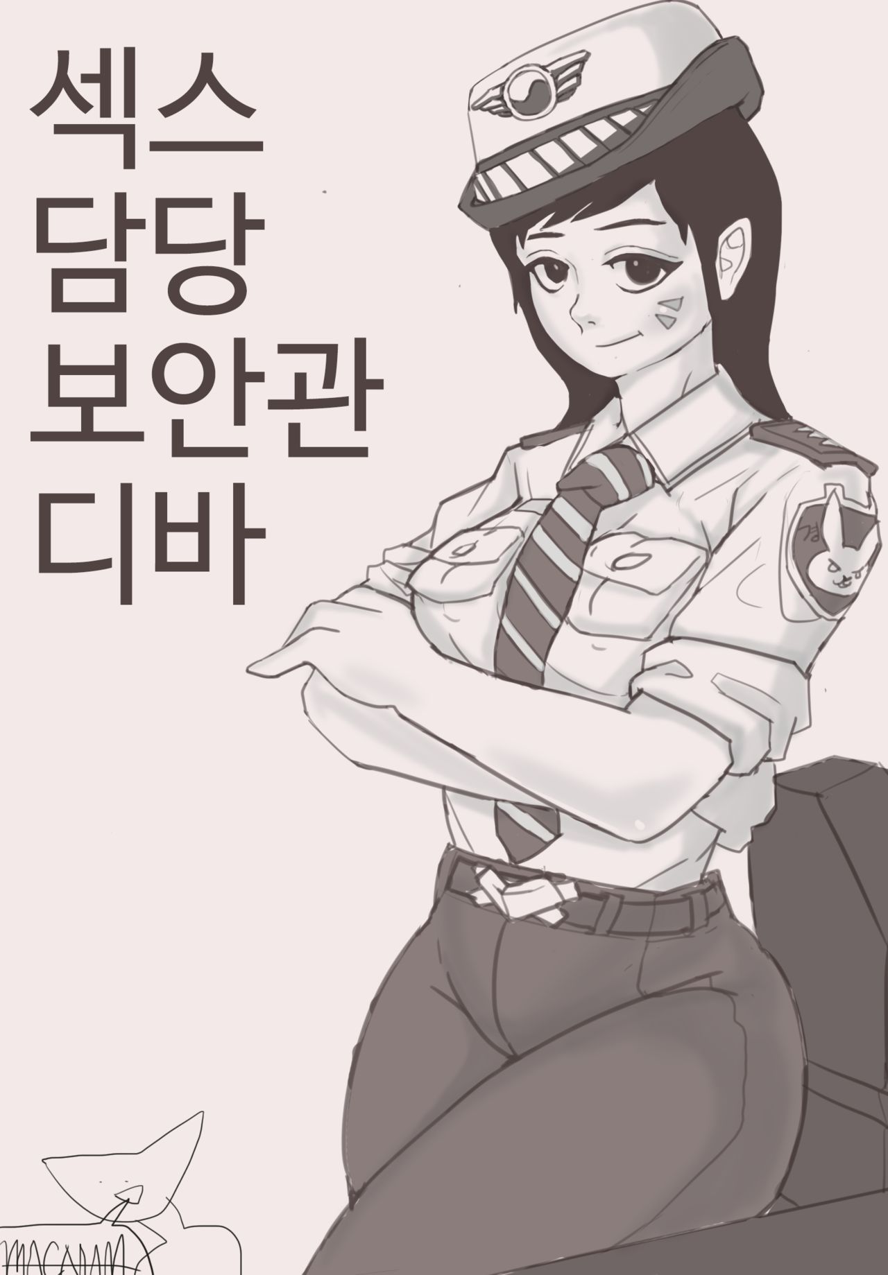 Sex Management officer 1 page 1 full
