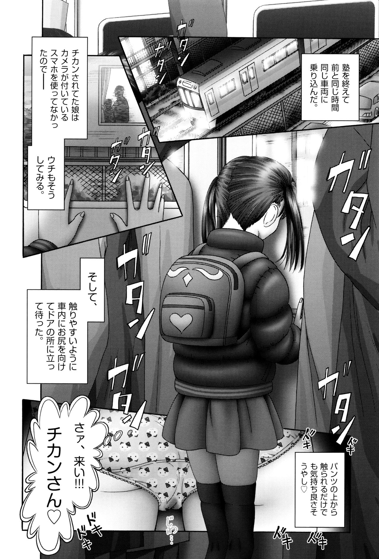 Shoujo Kumikyoku 3 page 11 full