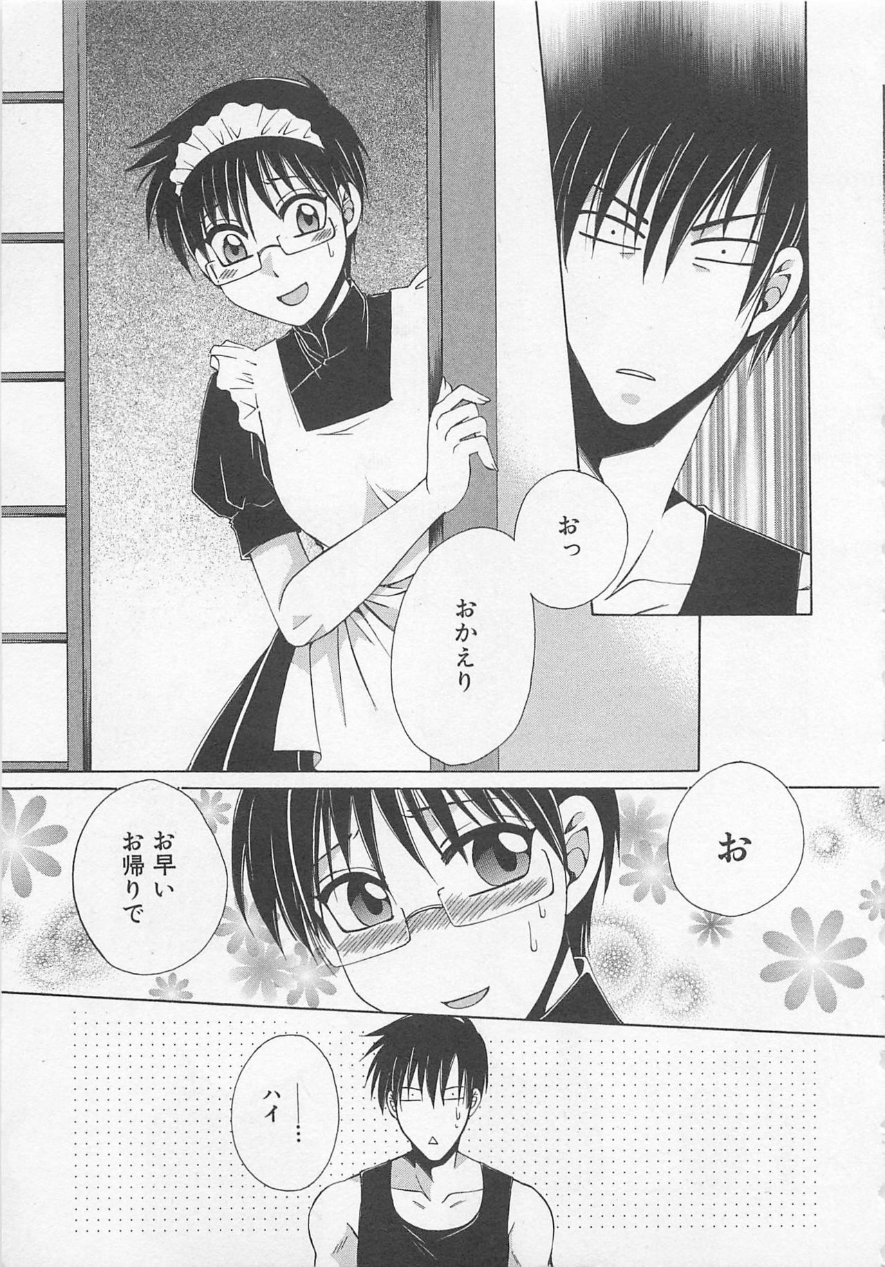 Boys Love anthology - boys tachi vol.1 page 12 full
