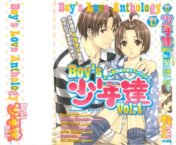 [anthology] Boys Love anthology - boys tachi vol.1 cover