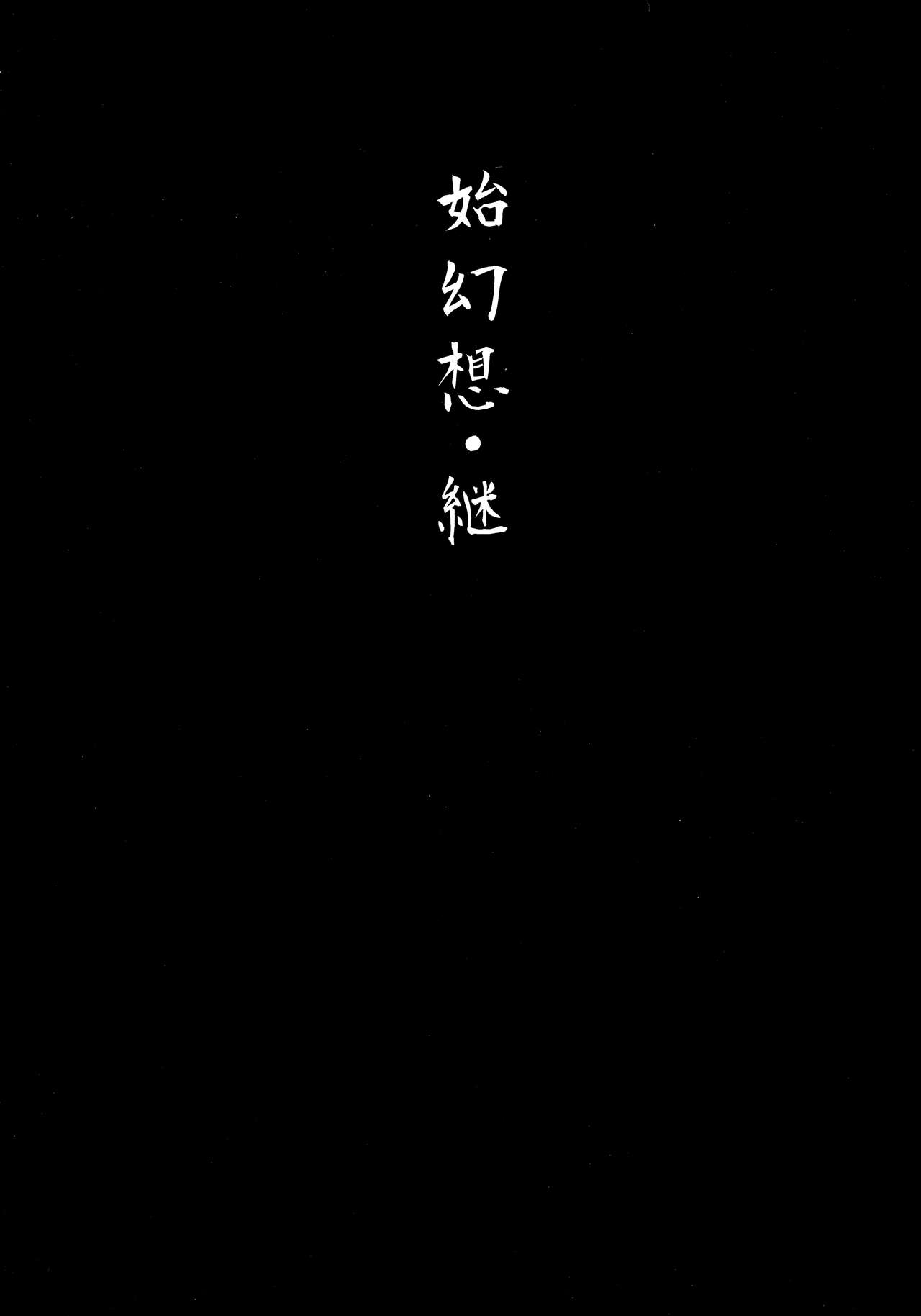 Shigensou Kei page 2 full