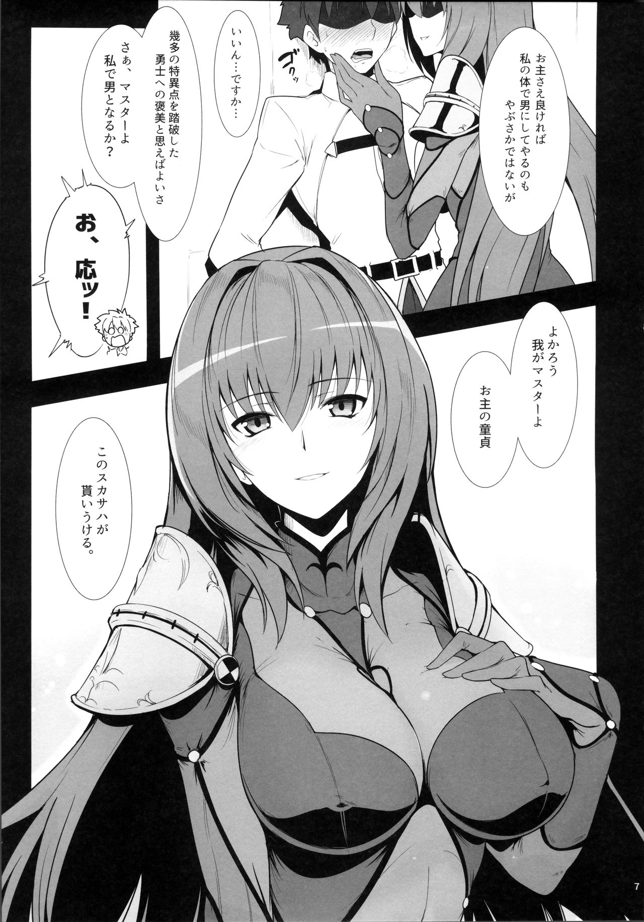 AH! MY MISTRESS! page 6 full