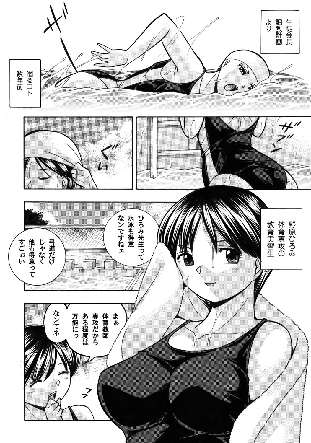 COMIC Magnum Vol. 42 page 11 full