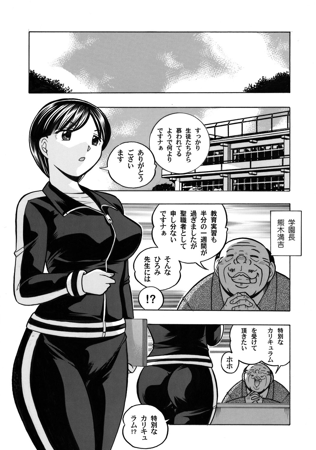 COMIC Magnum Vol. 42 page 12 full