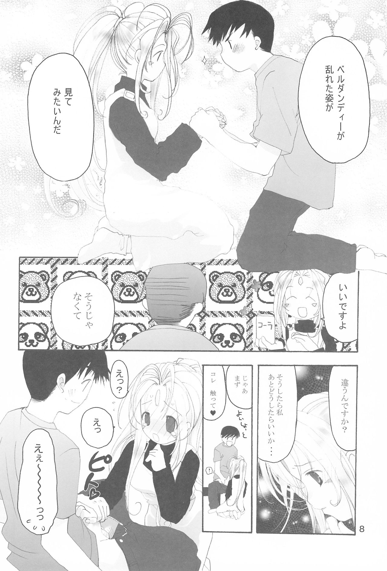 stripe1 page 12 full