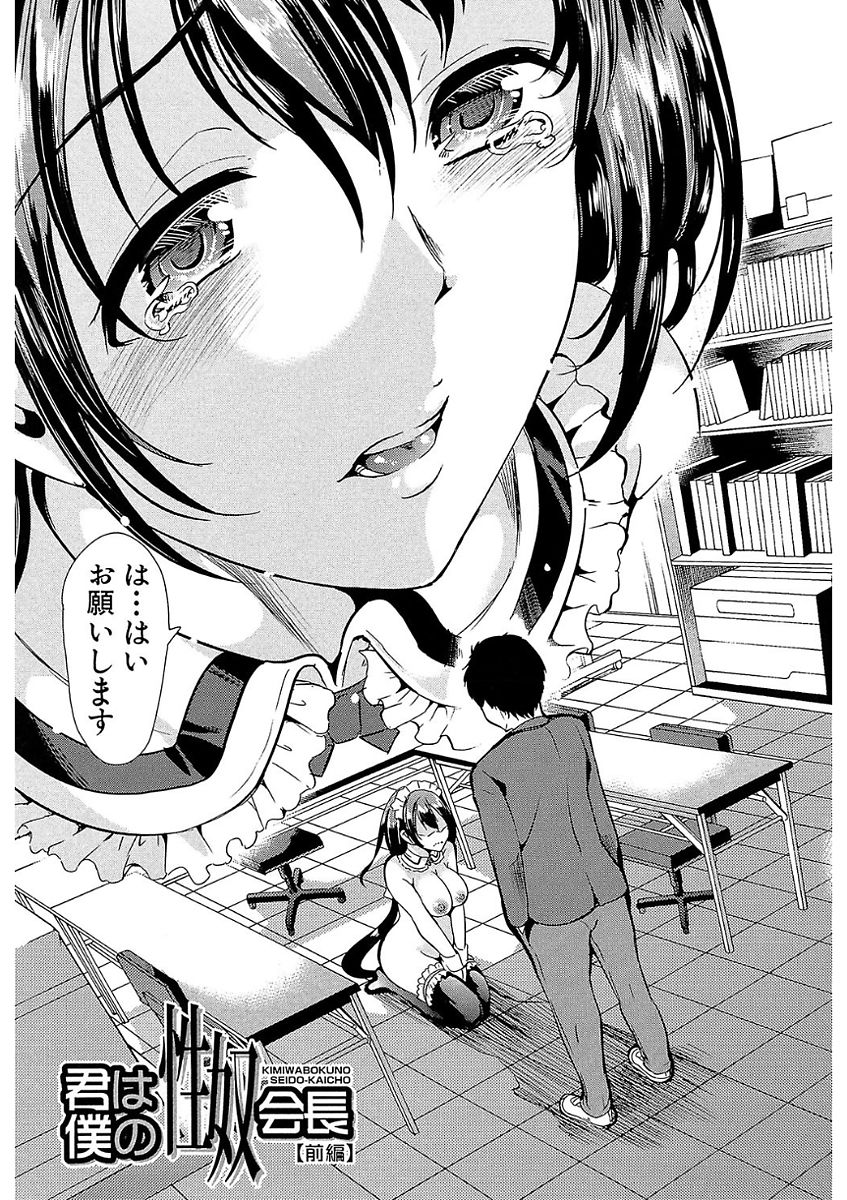 Kanojo wa, Boku no Tokusyuseiheki o Subete Uketometekureru. page 5 full