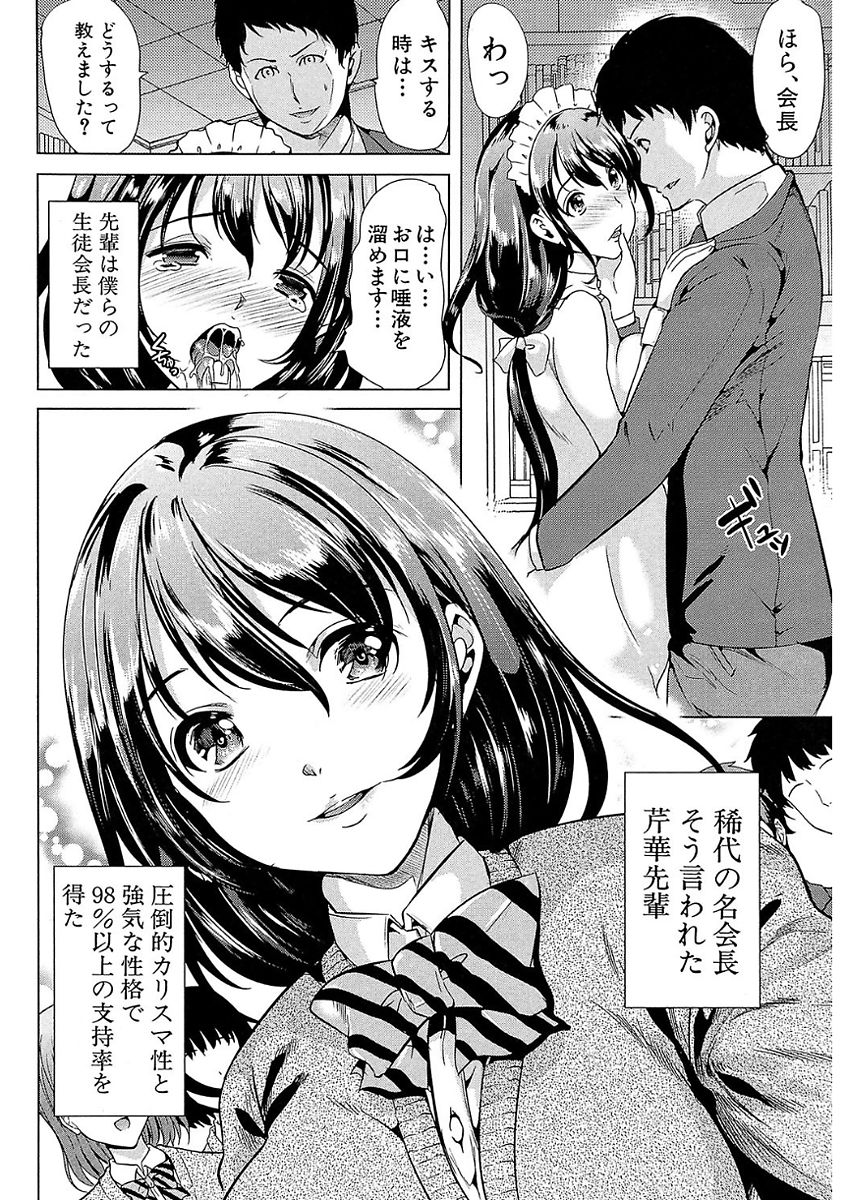 Kanojo wa, Boku no Tokusyuseiheki o Subete Uketometekureru. page 6 full