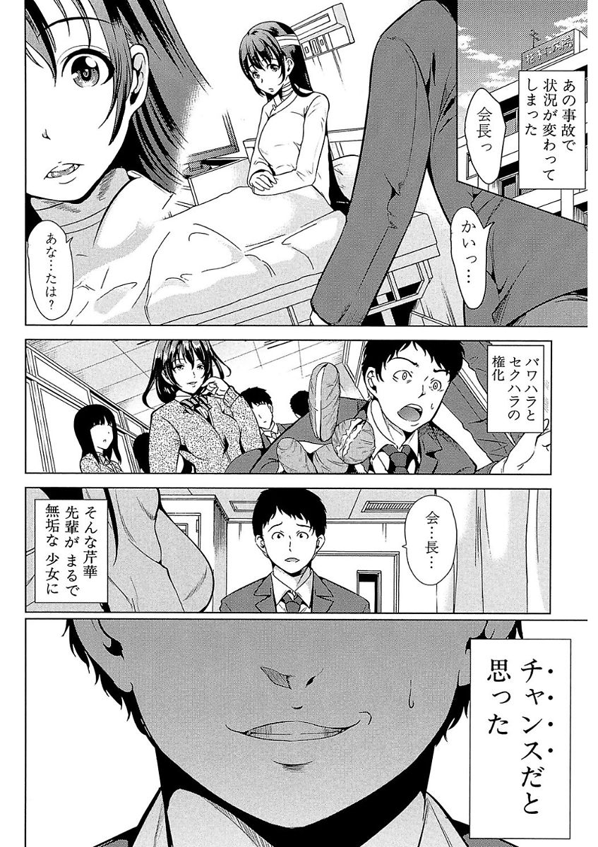 Kanojo wa, Boku no Tokusyuseiheki o Subete Uketometekureru. page 8 full