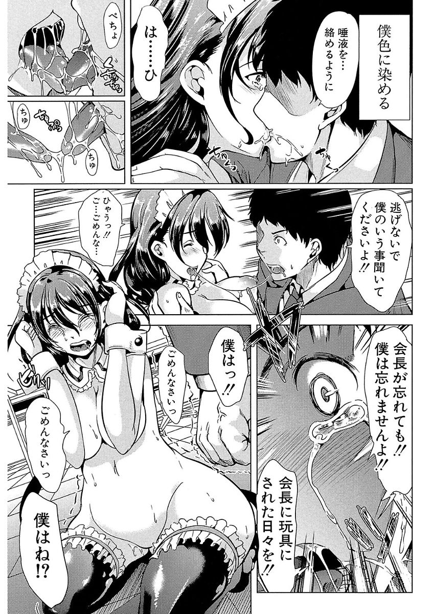Kanojo wa, Boku no Tokusyuseiheki o Subete Uketometekureru. page 9 full