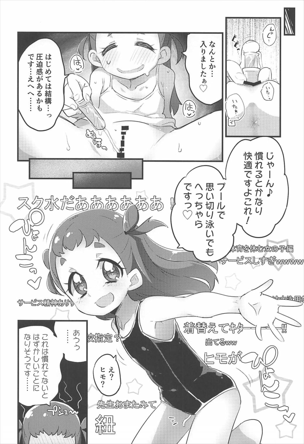 HimaRinkan page 11 full