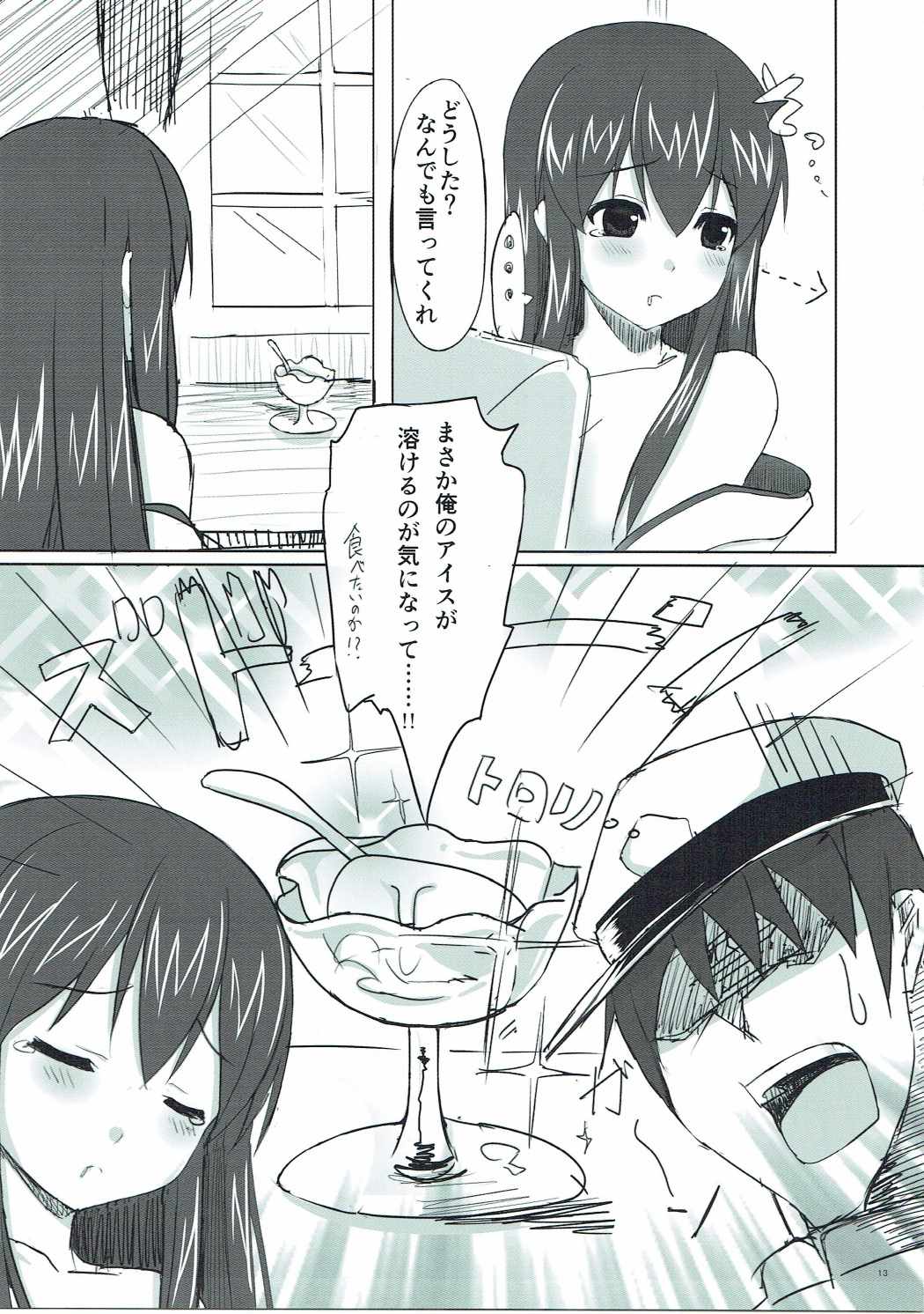 Koisuru Akagi-san page 12 full