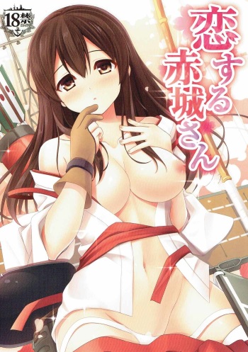 (C86) [PIZZAIZM (Hara-peco)] Koisuru Akagi-san (Kantai Collection -KanColle-) cover