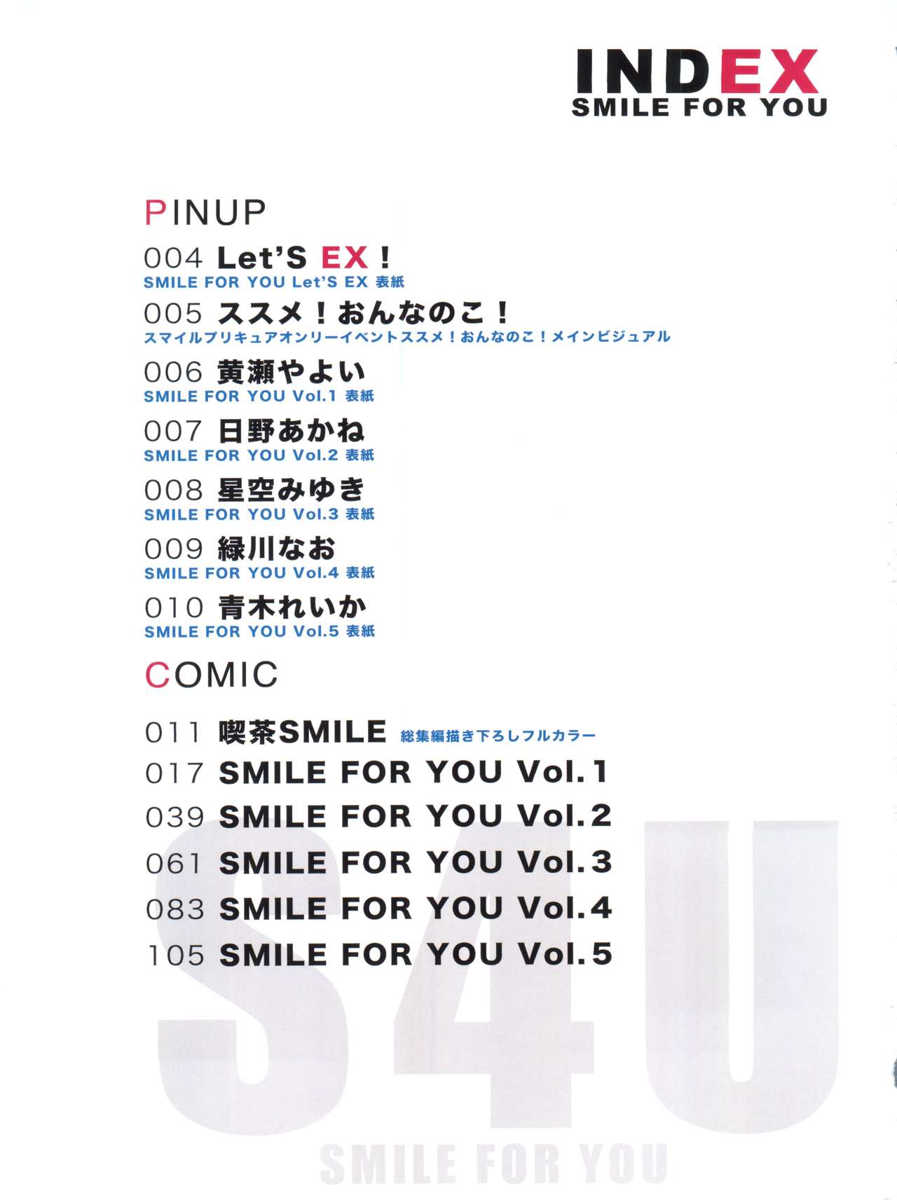 SMILE FOR YOU EX page 3 full
