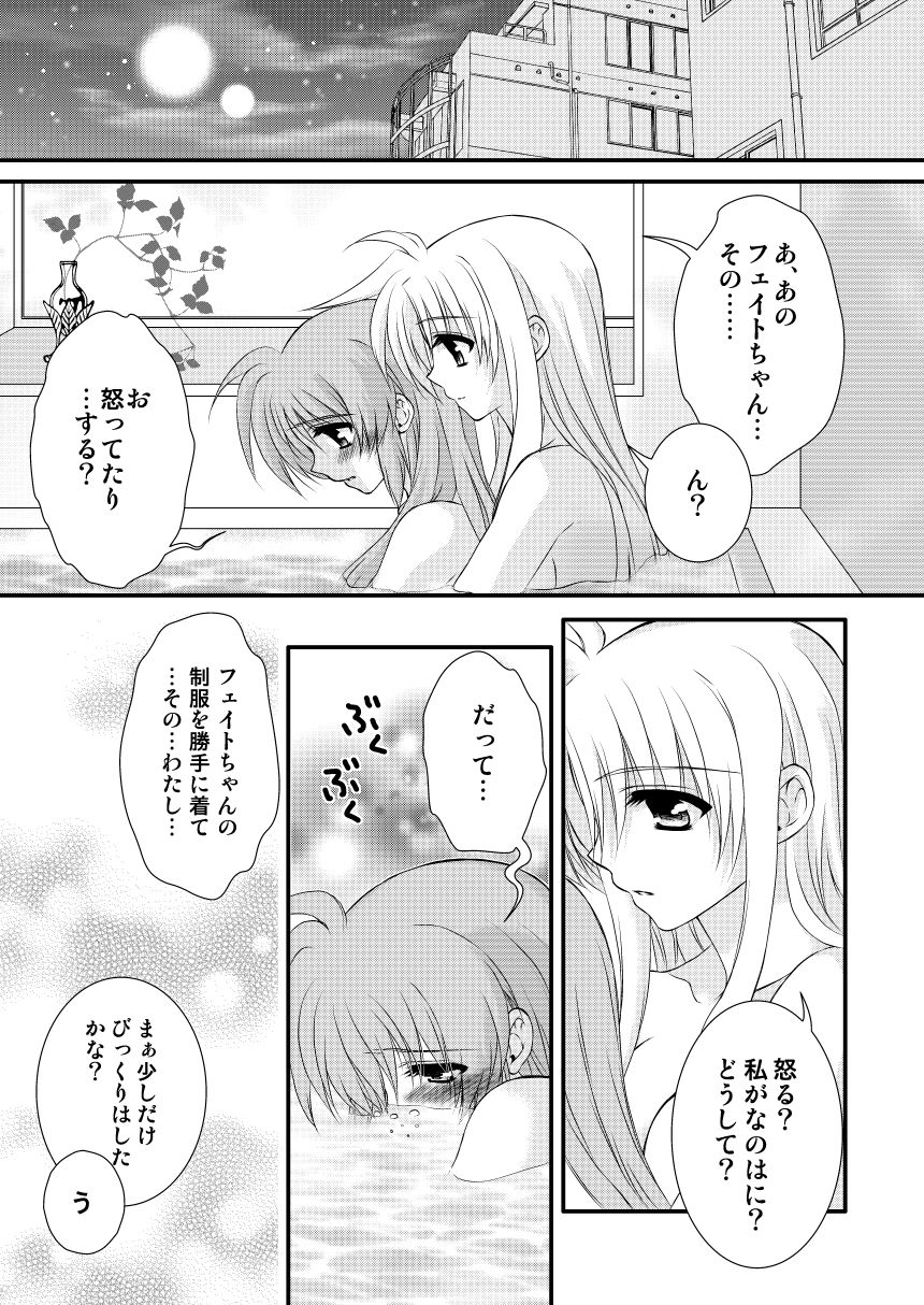 SLEEP MY DEAR page 12 full