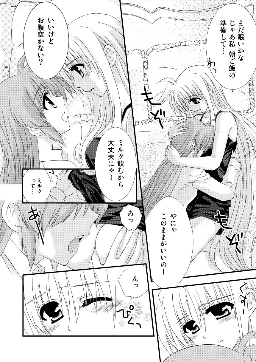 SLEEP MY DEAR page 3 full