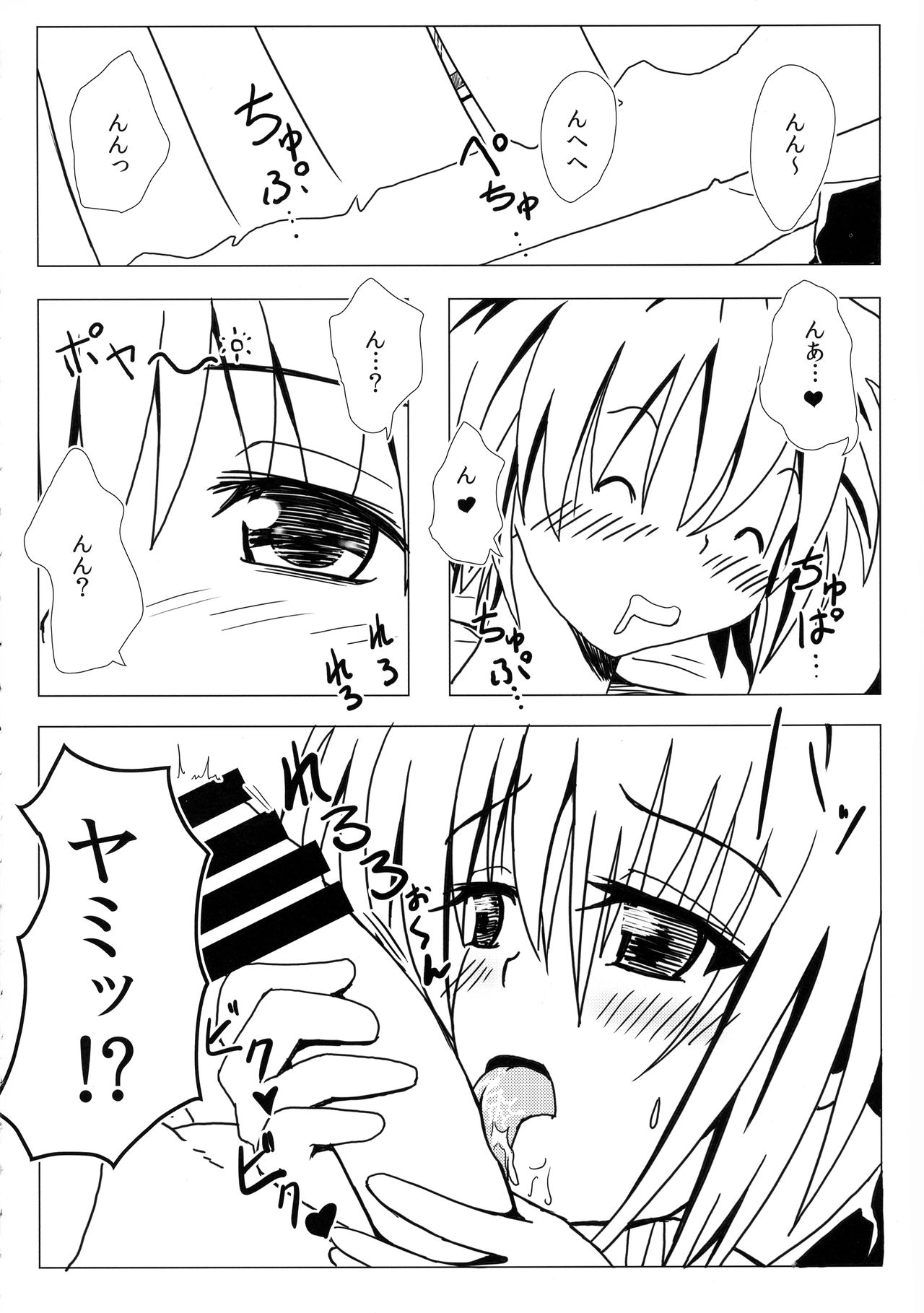 Koisuru Yami-chan wa Setsunakute Yuuki Rito no Koto o Omou to Sugu Ecchii Koto Shichau no page 6 full