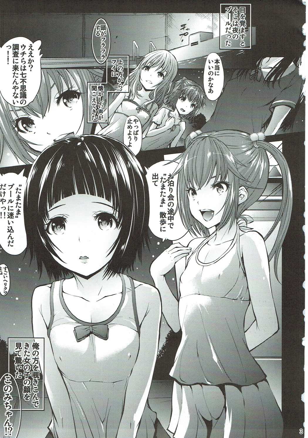 Mujaki no Darakuen EXP page 2 full