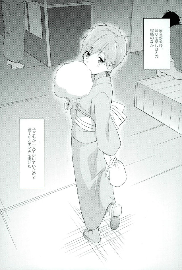 Natsumatsuri de Mako Chanto. page 2 full