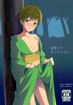 Natsumatsuri de Mako Chanto.
