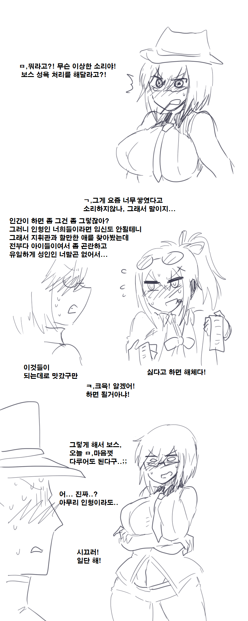 성욕처리해주는 톰슨 page 1 full