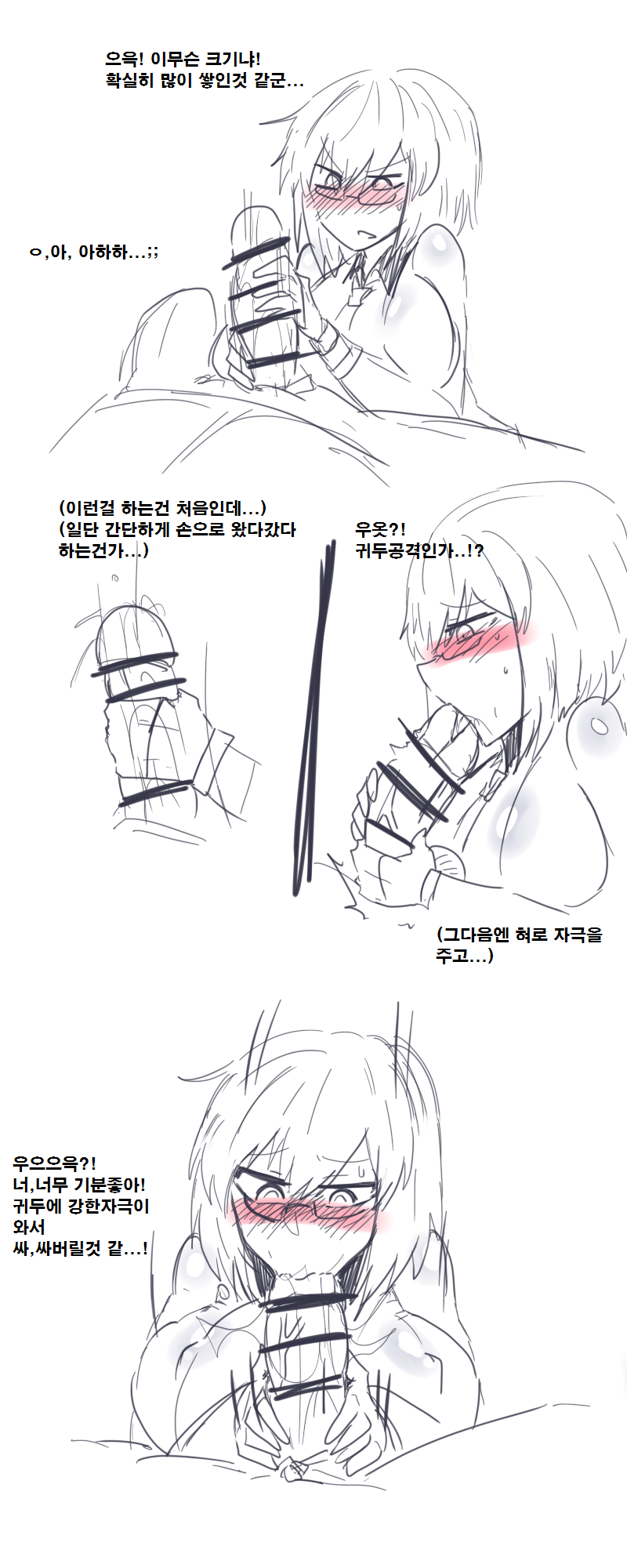 성욕처리해주는 톰슨 page 2 full