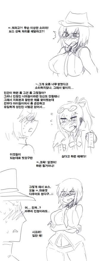 [KENBOUKA] 성욕처리해주는 톰슨 (Girls Frontline) [Korean] cover