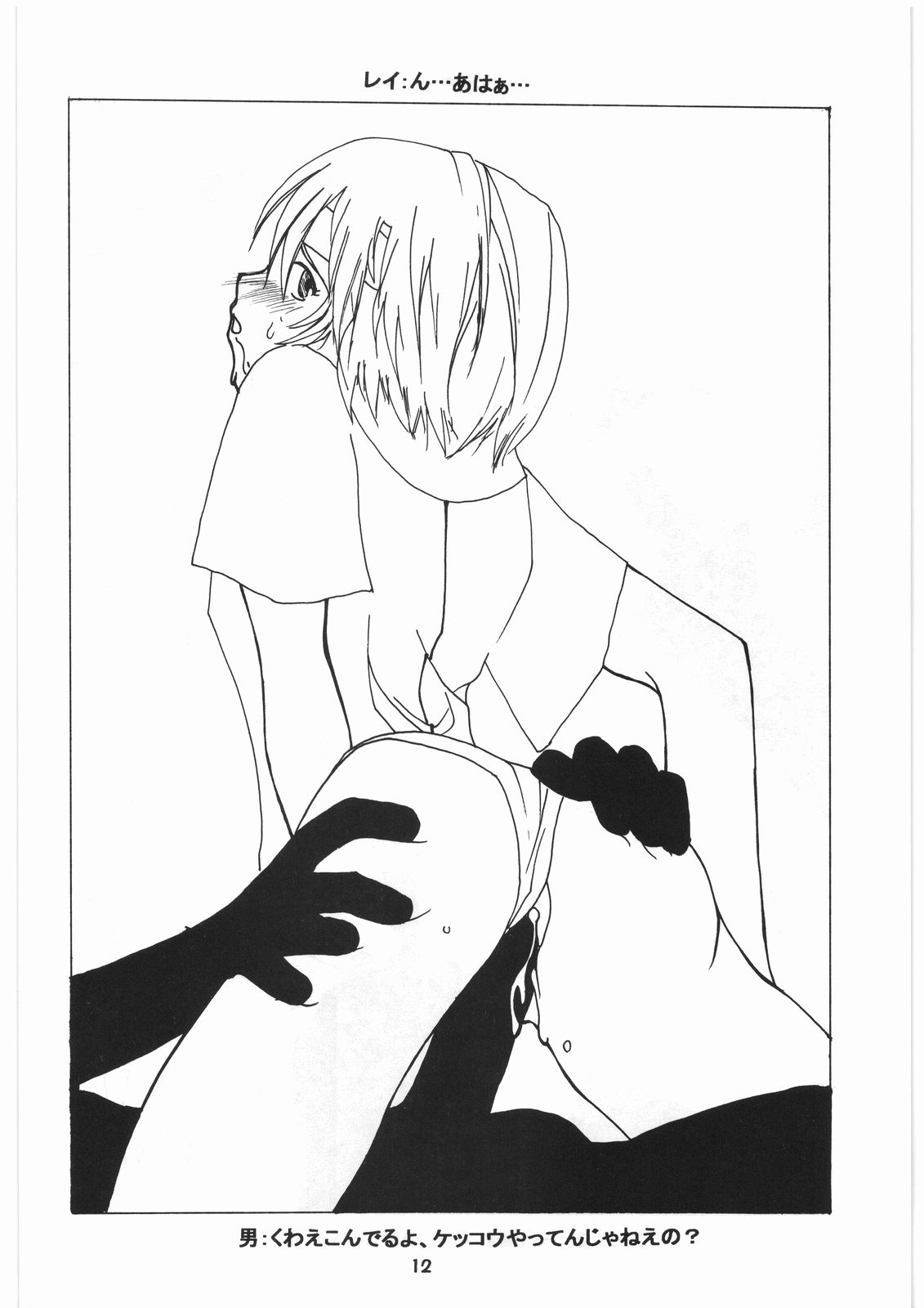Tsurikichi Doumei no Chou Color Bon 2 page 12 full
